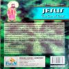 Jesus The Son Of God