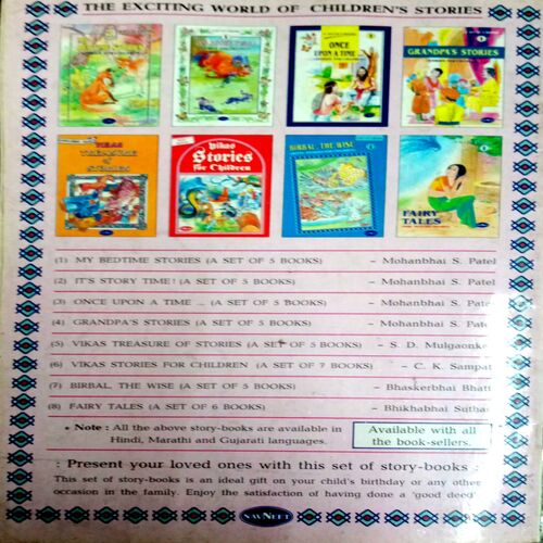 My Bedtime Stories (1)