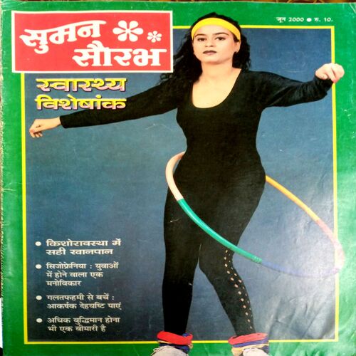 Suman Saurabh (June 2000)