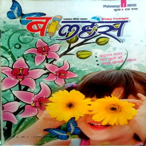 Bal Hans (Feb 1st  2012)