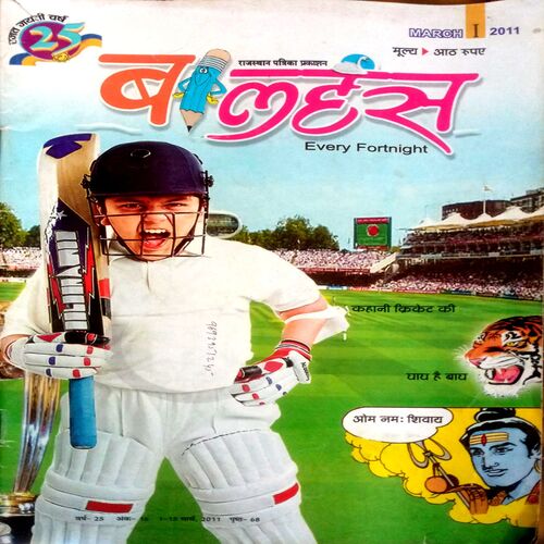 Bal Hans (March 1st 2011 )