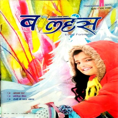 Bal Hans (Dec 1st 2011 )