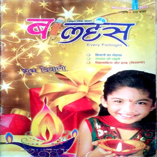 Bal Hans (Nov 1st 2011 )