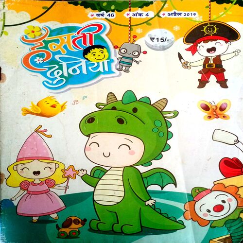 Hansti Duniya (April 2019)