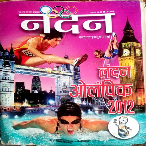 Nandan (Aug 2012)