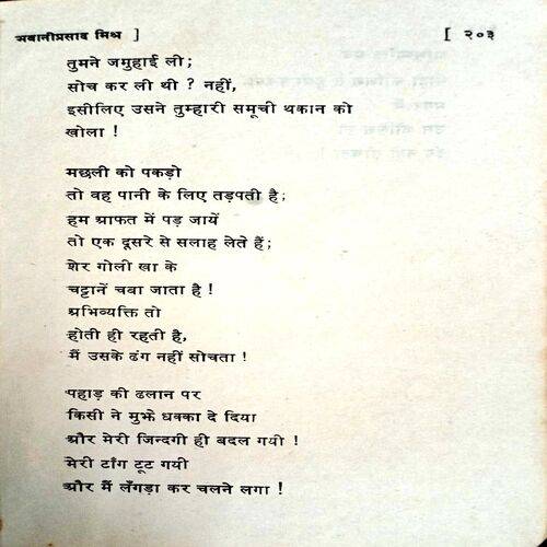 Kavya Sangam (Duttatrey)