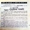 Nach Nachaega Madaari (Keshav Pandit)