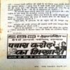 Nach Nachaega Madaari (Keshav Pandit)