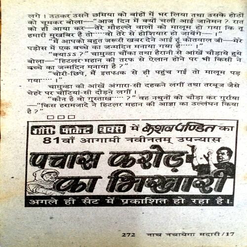 Nach Nachaega Madaari (Keshav Pandit)