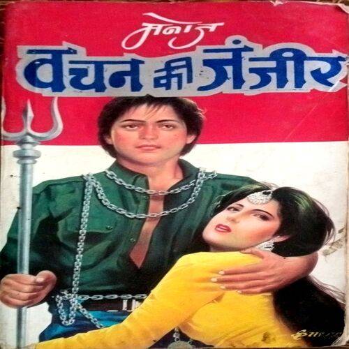Zehrili Naagin (Shrikant Patekar)