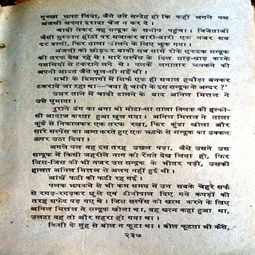 Dahej Me Kafan (Manoj)