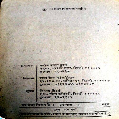 Ghar Jala Chiraag Se  (Mahesh)