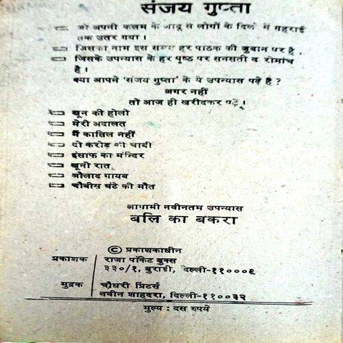 Nazrana Pyaar Ka (Bharat)