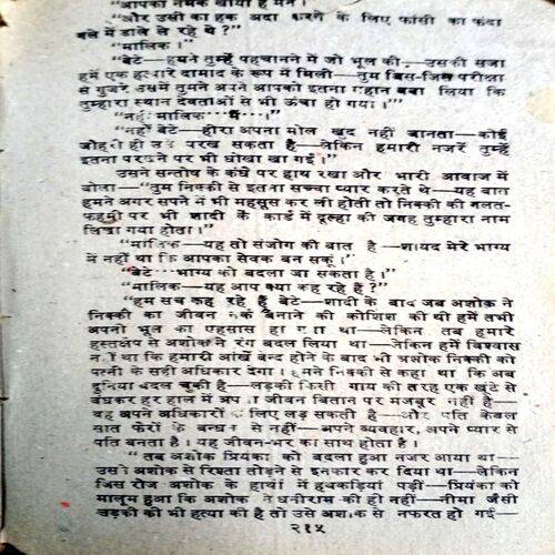 Nazrana Pyaar Ka (Bharat)