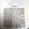 Larzate Aansu (Gulshan Nanda)