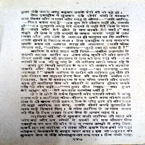 Larzate Aansu (Gulshan Nanda)