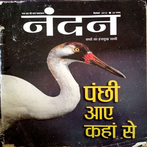 Nandan (Sept 2012)