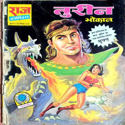 Raj Comics ( Tureen )