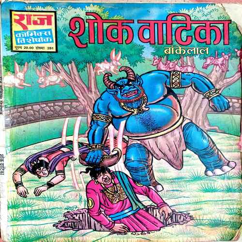 Raj Comics ( Shok Vatika)