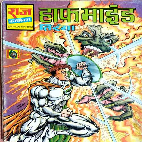Raj Comics ( Half Mind )