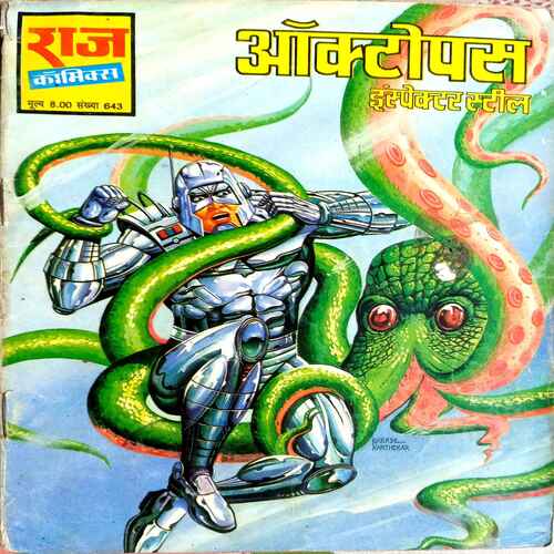 Raj Comics ( Oktopas  Inspekter steel )