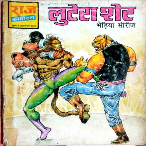 Raj Comics ( Lootera Sher Bhediya Series)