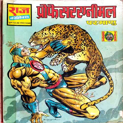 Raj Comics(Prophesararanemal Paramaau)