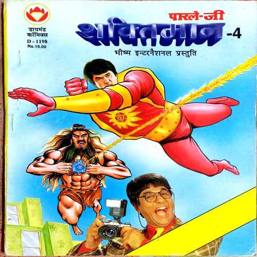 Raj Comics ( Shaktimaan -4)