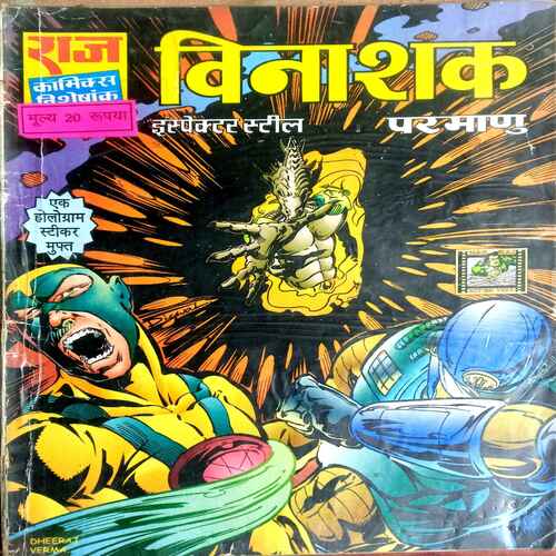 Raj Comics (Vinashak Parmanu )