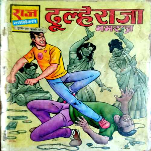 Raj Comics (Dulhe raja )