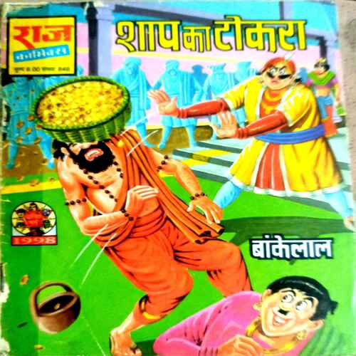 Raj Comics (Saap Ka Tokara)
