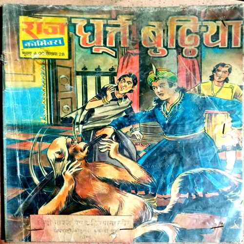Raj Comics ( Dhurt Budhiya )