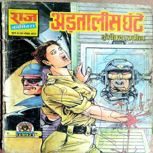 Raj Comics ( Adatales Ghante)