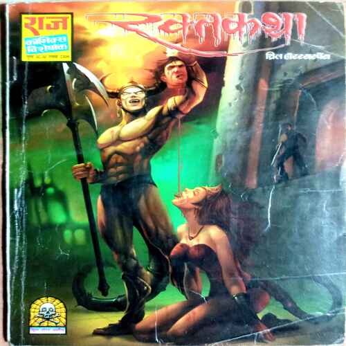 Raj Comics ( Raktkatha)
