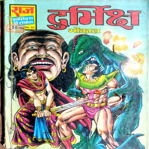 Raj Comics ( Duemishra )