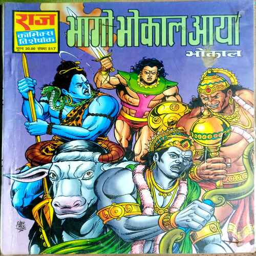 Raj Comics ( Bhago Bhokal Aya )