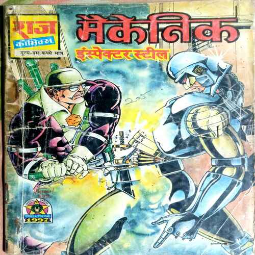Raj Comics ( Mechanic )