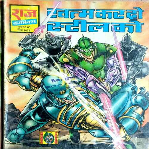 Raj Comics ( Khatam Kar Do Still ko )