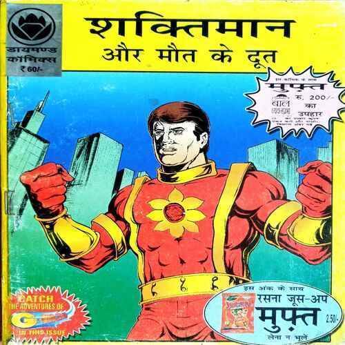 Diamond Comics ( Shaktimaan Aur Mout Ke Duth )
