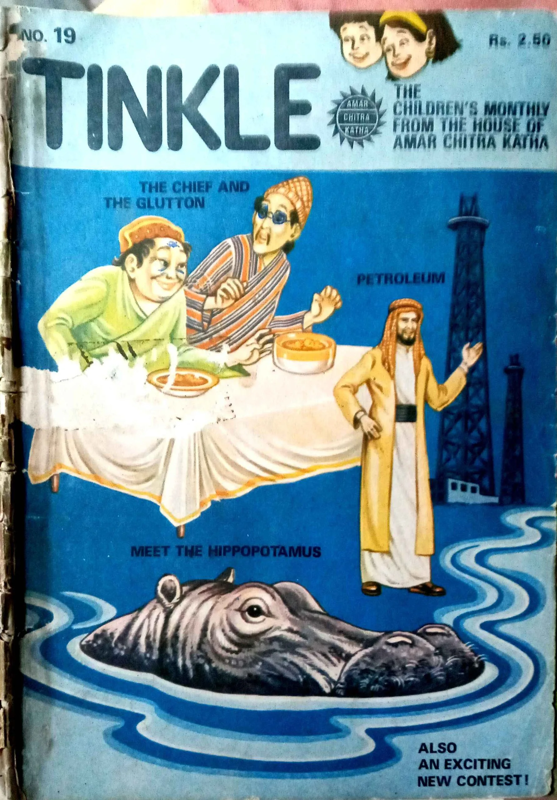 Tinkle  (No.19)