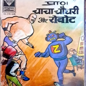 Chacha Chaudhary aur robot