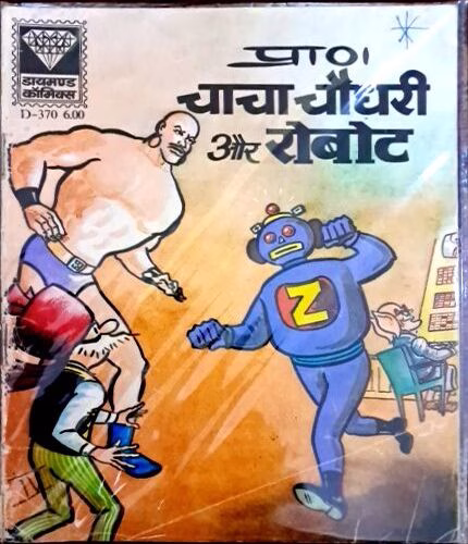 Chacha Chaudhary aur robot