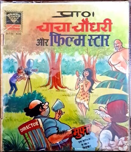 Chacha Chaudhary aur Film Star