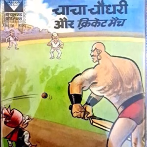 Chacha Chaudhary aur cricket Match