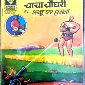Chacha Chaudhary aur Sabu par Hamla