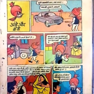 Chacha Chaudhary ande aur Dande