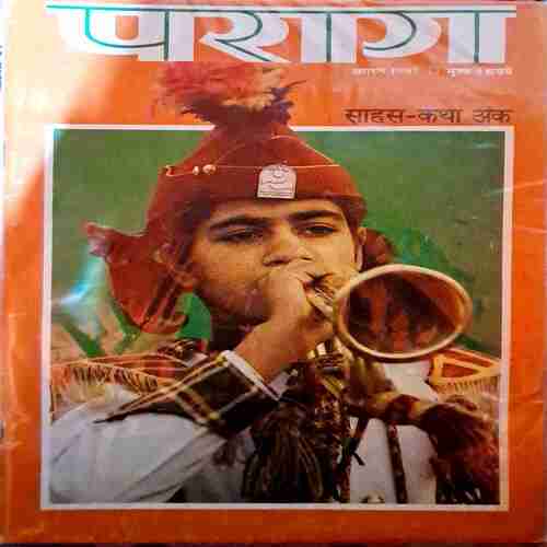 Parag(August-1987) Parag(August-1987)