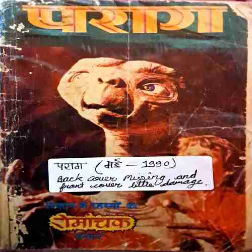 Parag(May 1990)) Parag(May 1990))