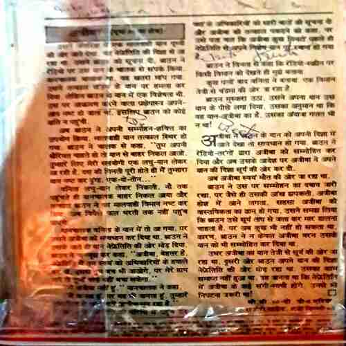 Parag(May 1990)) Parag(May 1990))