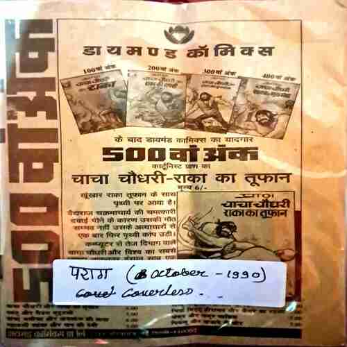 Parag(October-1990) Parag(October-1990)